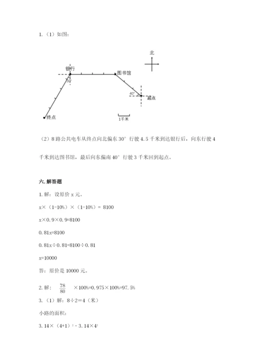 2022六年级上册数学期末测试卷含答案【名师推荐】.docx