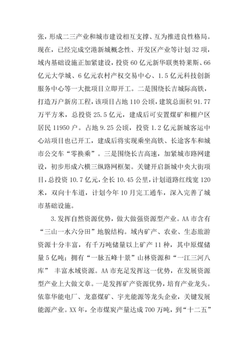 市城镇化建设调研分析报告.docx
