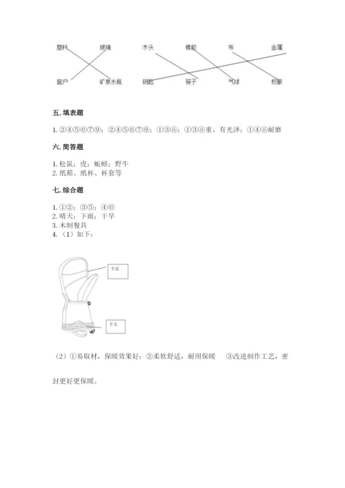 教科版科学二年级上册期末考试试卷【夺冠系列】.docx