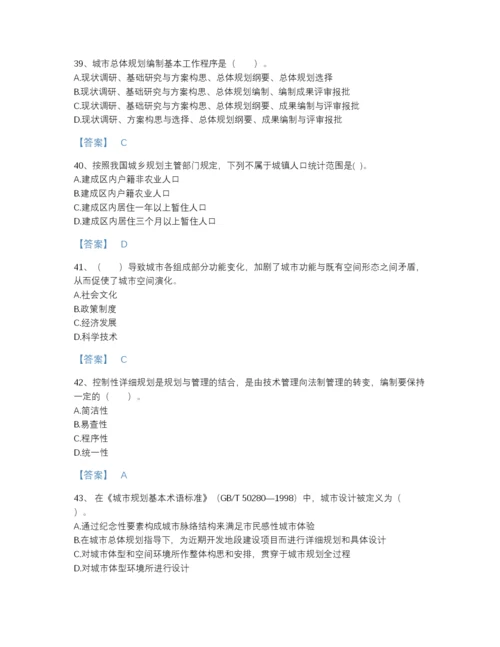 2022年江西省注册城乡规划师之城乡规划原理高分题型题库及1套参考答案.docx