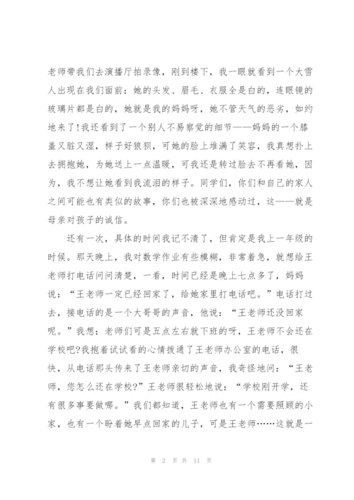 我诚信我快乐精彩演讲稿三分钟5篇.docx