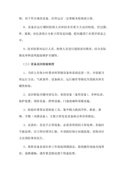 安全管理标准体系及新规制度.docx