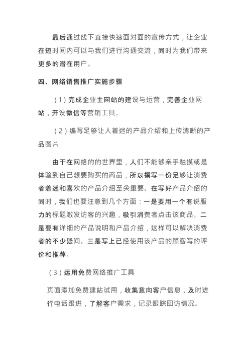 企业文化公司构建框架