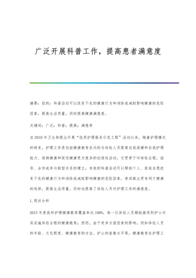 广播电视信号传播中抗干扰技术.docx