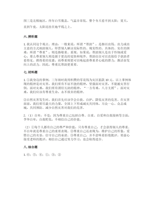 最新部编版六年级下册道德与法治期末测试卷带答案（突破训练）.docx