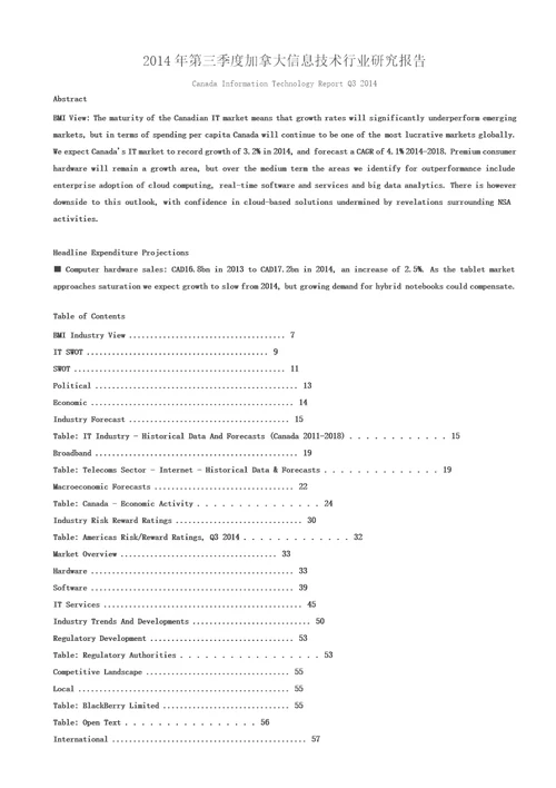 2014年第三季度加拿大信息技术行业研究报告CanadaInformationTechnologyReportQ32014