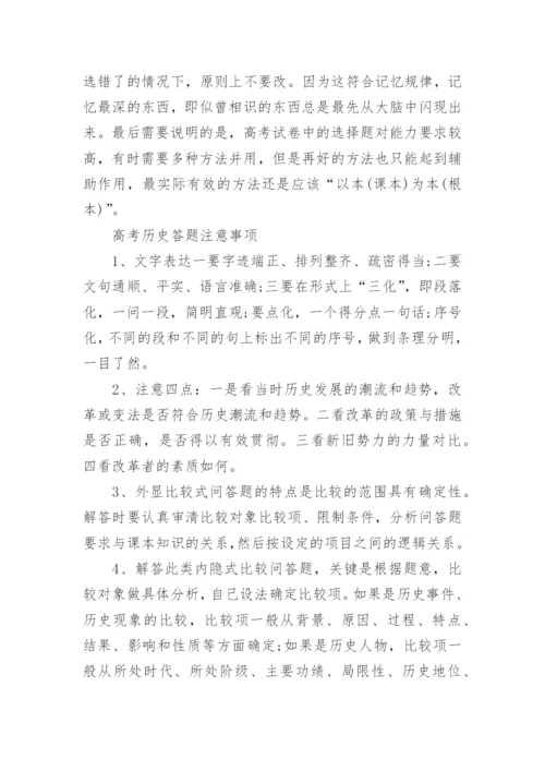 2023年全国乙卷高考历史试题及答案解析.docx