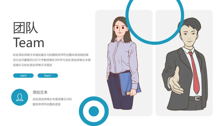 精美创意简约风企业宣传公司简介PPT模板