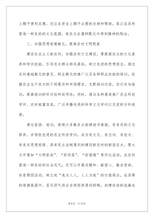 农村文化建设调研报告.docx