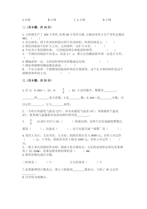 郑州小升初数学真题试卷附答案（基础题）.docx