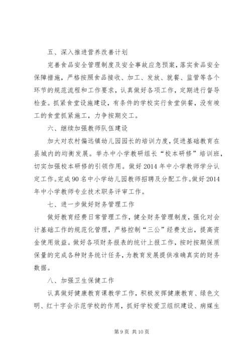 县教育局上半年工作报告.docx