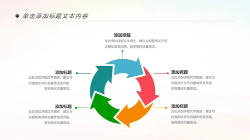 校园春季运动会健康中国体育课ppt模板