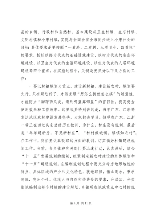 县委书记在全县社会主义新农村建设暨农业产业化工作会议上的讲话.docx