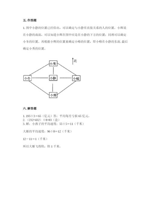 小学数学三年级下册期中测试卷往年题考.docx