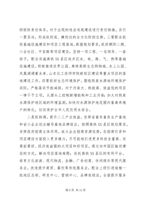 乡镇某年工作总结和某年工作打算.docx