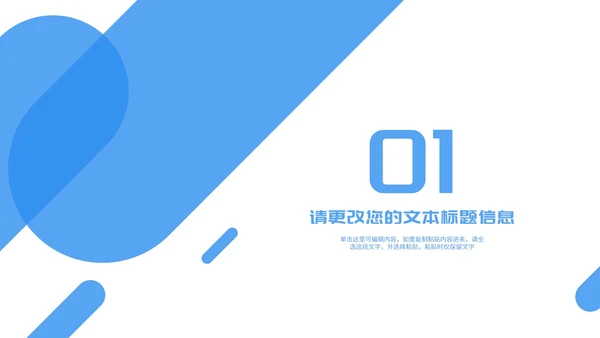蓝色卡通风几何教师课程同步辅导演讲PPT模板