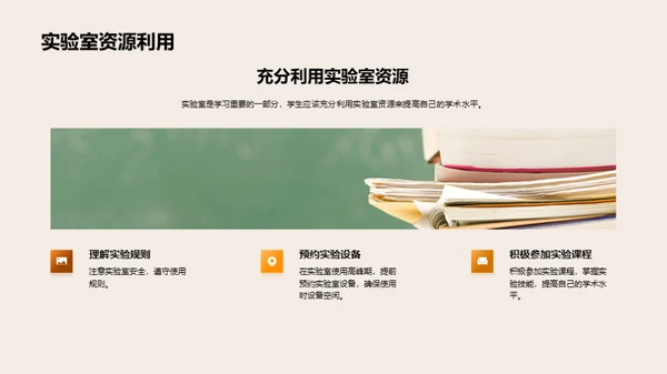 大学学习生存指南