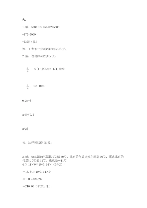 西师大版小升初数学模拟试卷附答案【培优a卷】.docx