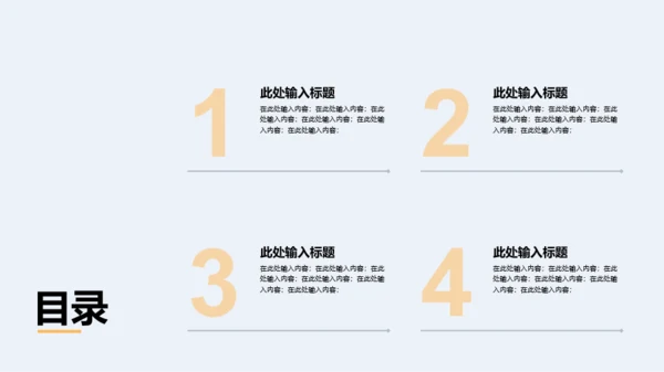 初中珍惜时间勤奋学习主题教育PPT案例