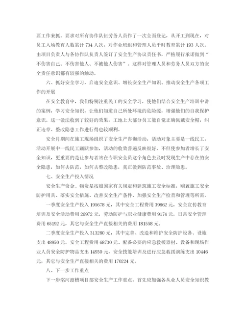 精编之安全生产工作总结格式范文.docx