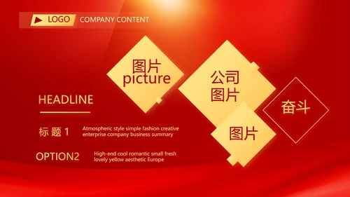 红色开学典礼活动方案开学第一课主题班会动态PPT模板