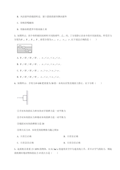 滚动提升练习黑龙江七台河勃利县物理八年级下册期末考试专题练习练习题.docx