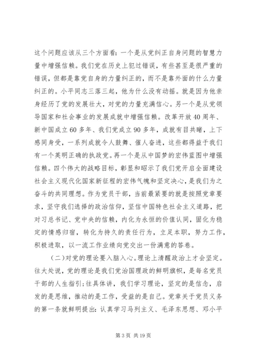 主题教育专题党课讲稿.docx