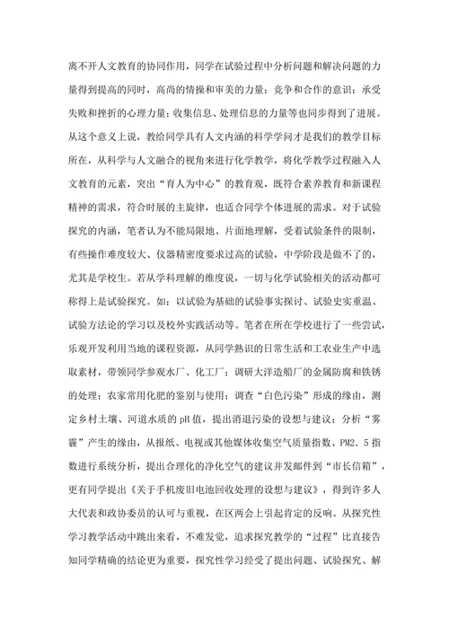 文化教育学论文通用六篇