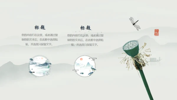 宁静致远，高级古风通用PPT模板