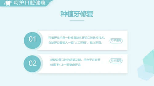 蓝色简约医院牙科工作总结汇报PPT