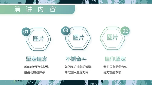 迷彩风军事部队主题工作总结PPT