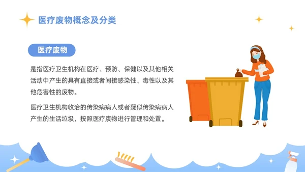 蓝色插画商务风医务工作者培训PPT课件院感知识培训