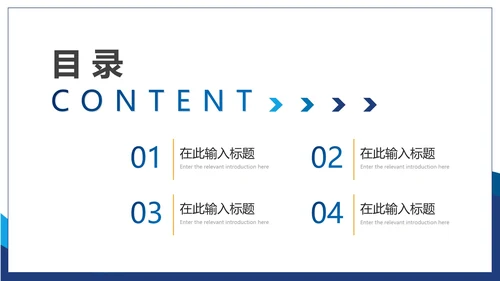 蓝色渐变实景会议服务流程主题PPT模板