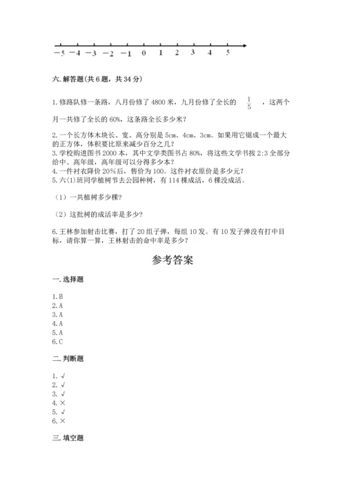 小学六年级下册数学期末卷及参考答案（培优）.docx