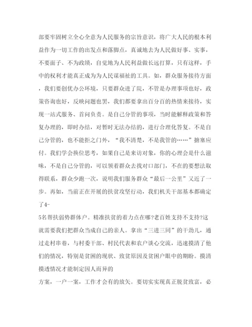 2022（党课讲稿）某镇党委书记守纪律讲规矩主题守纪律党课讲稿.docx