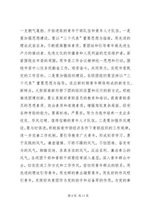 在纪念五四运动的讲话 (5).docx