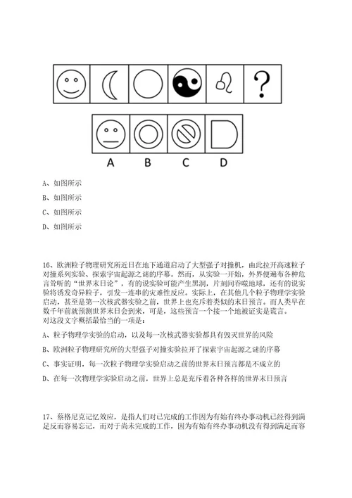 2023年06月吉林财经大学招考聘用高层次人才10人(3号)笔试历年笔试参考题库附答案解析0