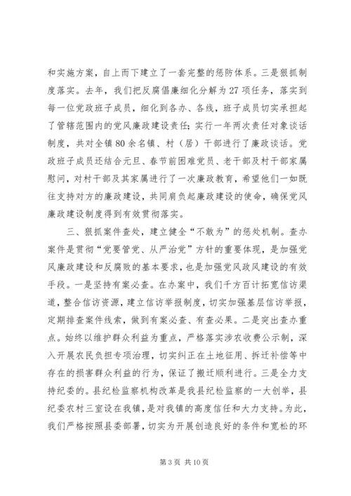 乡镇纪委干部作风建设总结汇报材料.docx