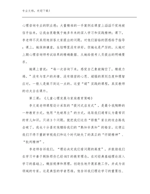 2024年小学体育优秀教师心得体会范文11篇合集.docx