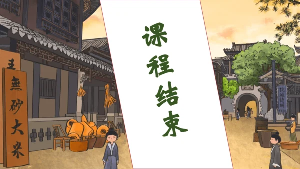 【核心素养】部编版语文五年级下册-15.自相矛盾 第2课时（课件）