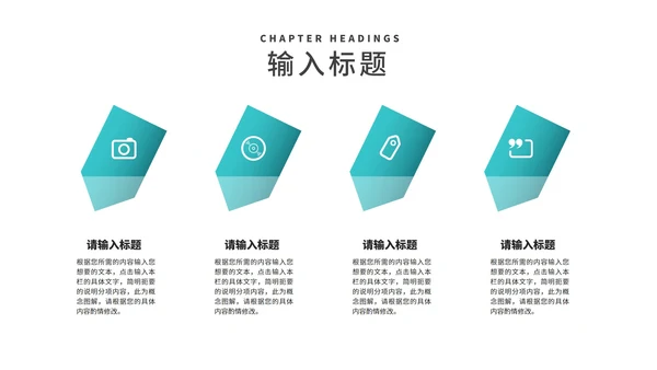 简约风景山脉员工项目总结汇报PPT模板