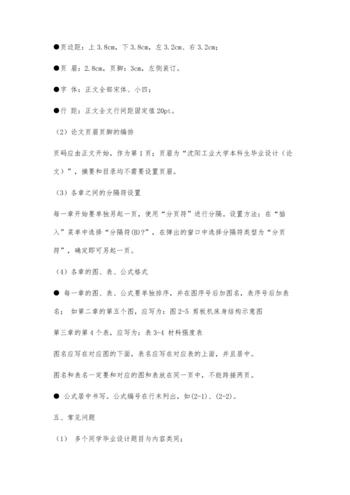 (机械)自考毕业设计论文要求及例文7400字.docx