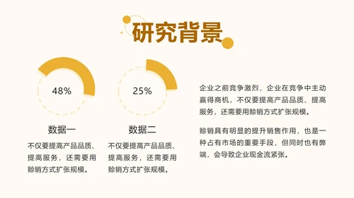 黄色几何毕业答辩模板ppt模板