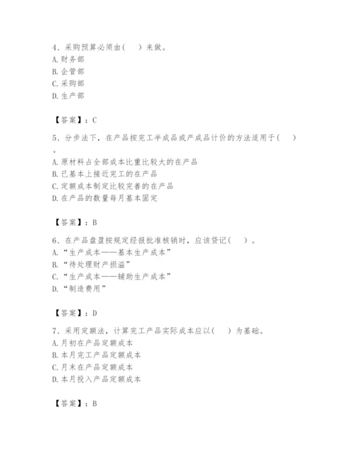 2024年初级管理会计之专业知识题库精品【预热题】.docx
