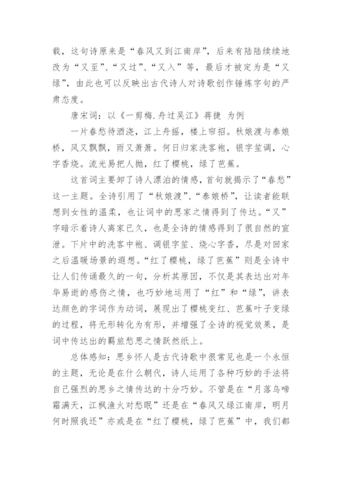 中国古代文学论文.docx