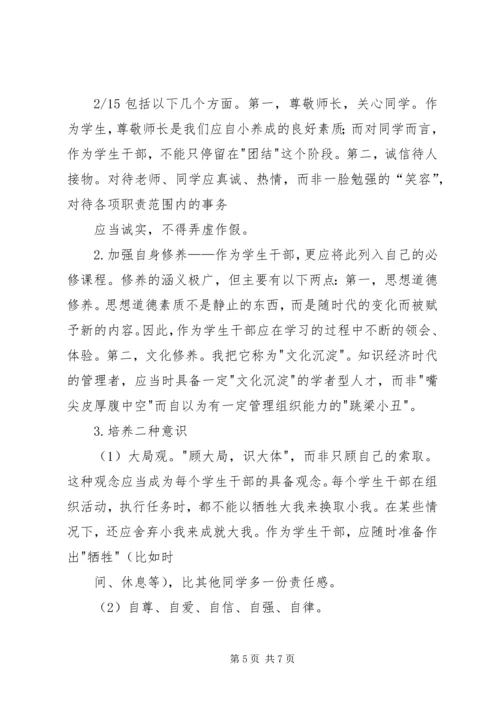 团课思想汇报3篇 (3).docx