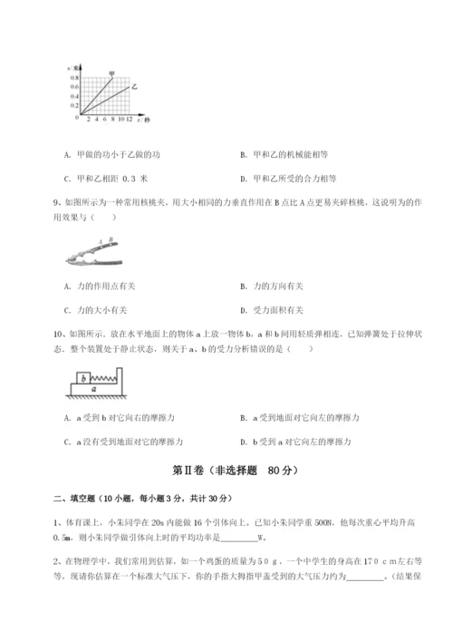 滚动提升练习福建厦门市翔安第一中学物理八年级下册期末考试章节测试练习题（含答案详解）.docx