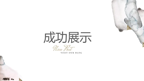 艺术感公司产品介绍宣传通用PPT动态模板