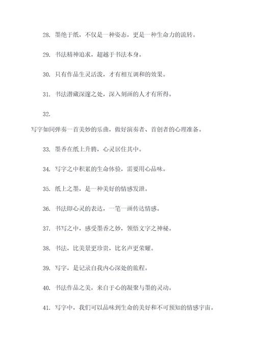 郭德纲说过的书法名言名句