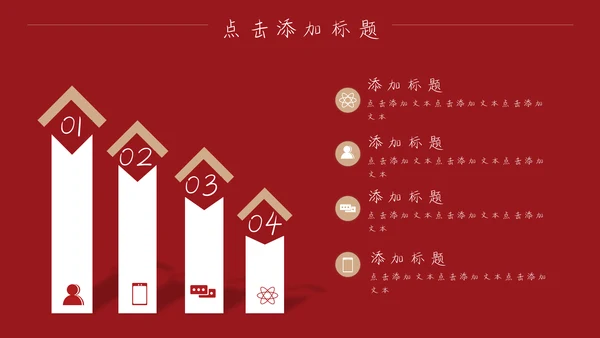 卡通手绘国潮简历竞聘通用PPT模板